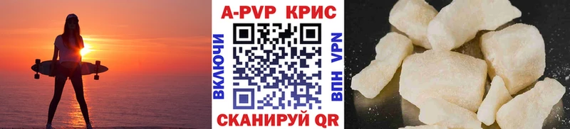 A-PVP Crystall  цены наркотик  Хилок 