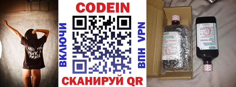Codein Purple Drank наркота Хилок