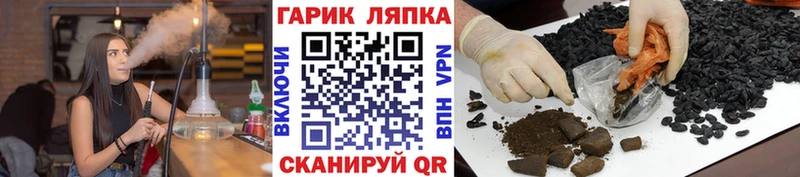 ГАШ ice o lator  сайты даркнета формула  Хилок 