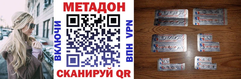 МЕТАДОН мёд  где купить   Хилок 